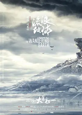 三体广播剧